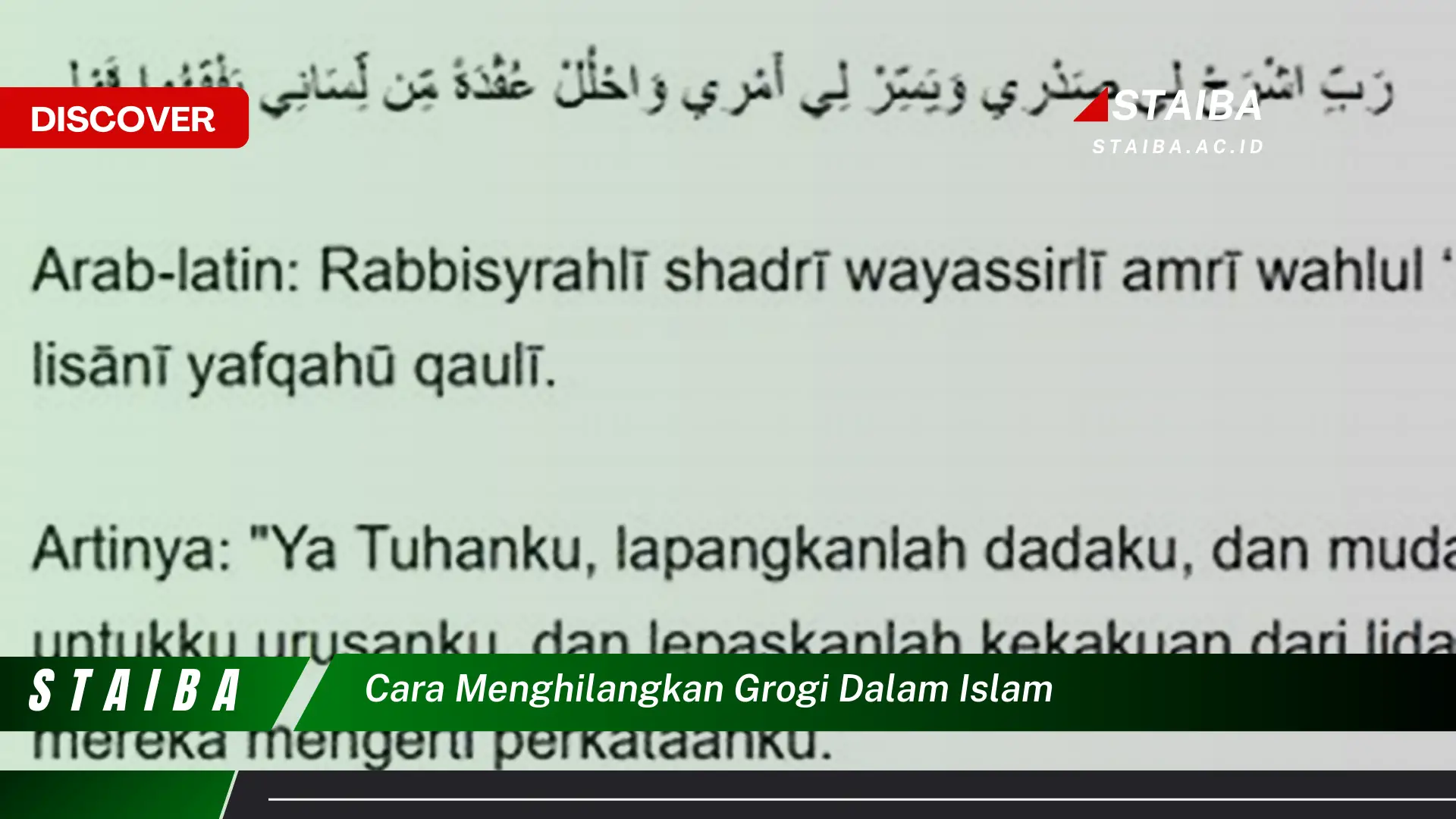 cara menghilangkan grogi dalam islam